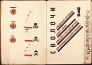 Skull and crossbones spread from `For Reading Out Loud`, 1923 - Eliezer (El) Markowich  Lissitzky